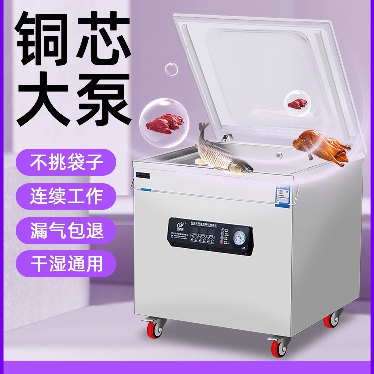 Fully Automatic Cooked Food Commercial Household Vacuum Machine Baler Compressor Sealing Machine Vacuum Packaging Machine Dry and Wet