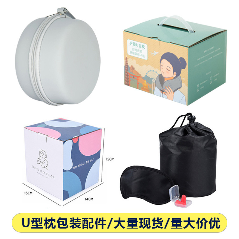 U-образная подушка маска для глаз беруши цветная коробка аксессуары подушка из мемори-фома с EVA сумкой для хранения