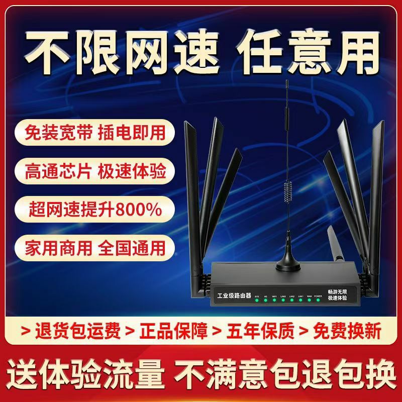 Portable wifi wireless router mobile WiFi6 free card three netcom wireless network card unlimited speed
