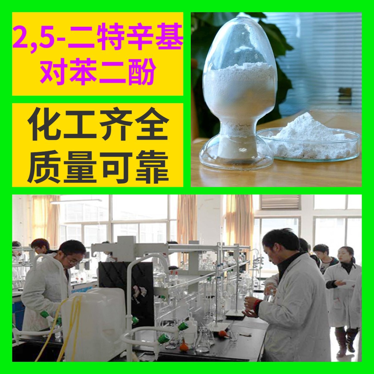 2.2-Тоэксилафенил дипенолы, завод-изготовитель, промышленный класс, удовлетворение анализом 99% содержание, Цзянсу