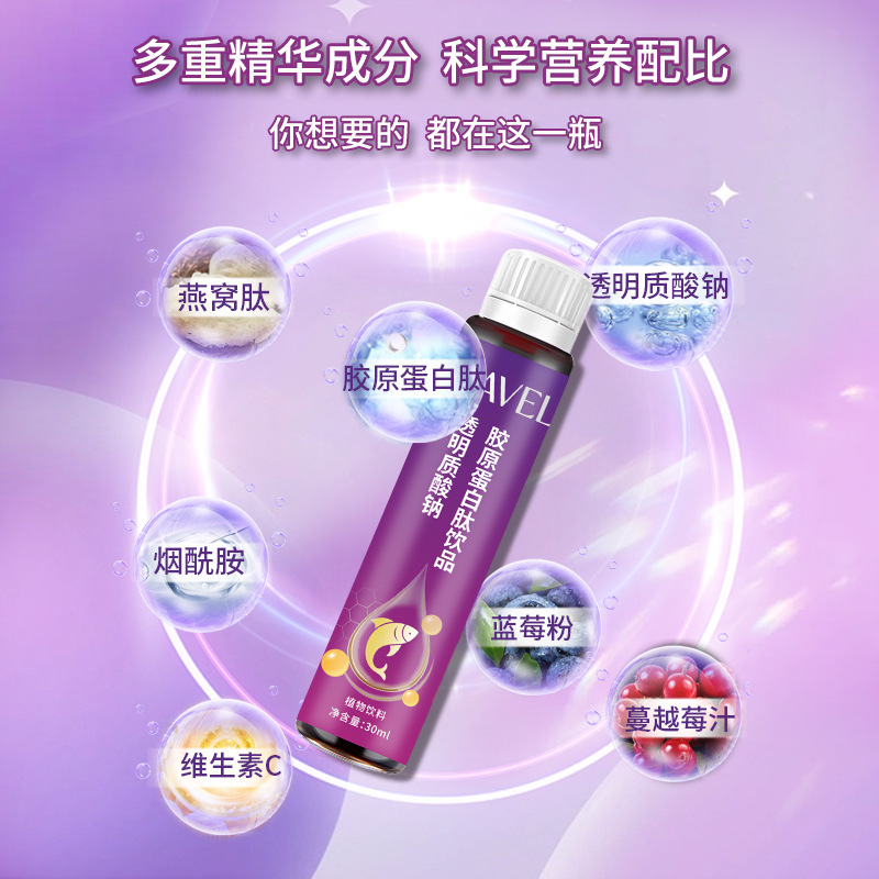 Collagen Peptide Wholesale Small Molecule Peptide Active Peptide Oral Liquid Drink Sodium Hyaluronate Collagen Drink