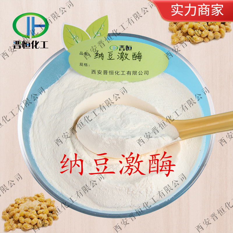 [100г маленькая упаковка] Нattokinase 20000Fu/G | Порошок натто | Порошок наттокиназы