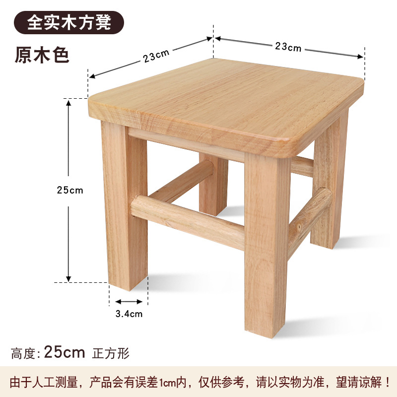 Small Wooden Stool for Home Use, Tea Stool, Wooden Stool, Solid Square Stool for Living Room, Low Stool, Shoe Stool, Quality Wooden Stool