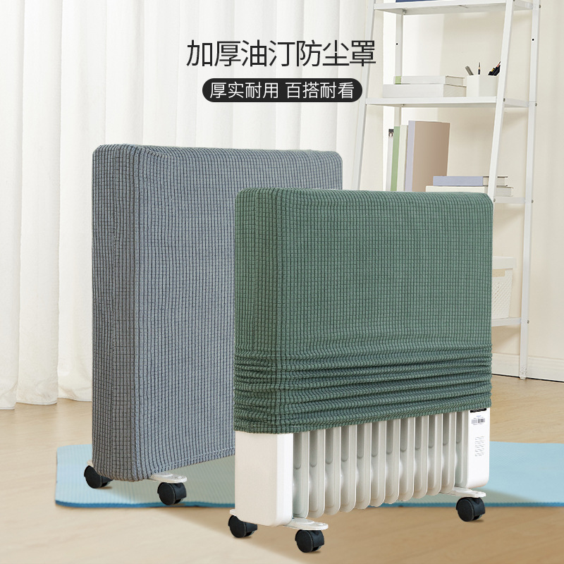 Thickened solid color grease cover heater dust cover heating cover elastic dust cover grease electric heater dust cover