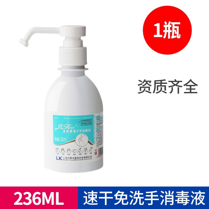Jefrou Quick-Drying Hand Sanitizer No-Wash Gel 500ml Sterilization 75 Alcohol Kidsren's Hand Washing Disinfection and Live Bacteria