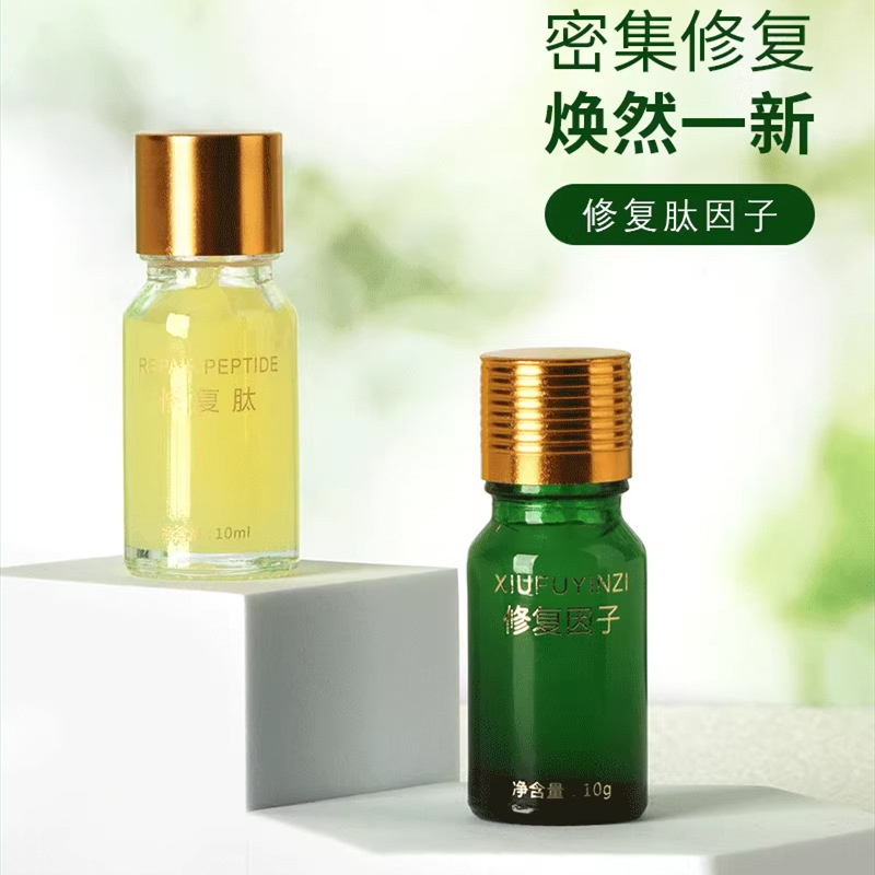 beauty salon repair factor point mottled nevus laser postoperative red mark pigment repair facial epidermal growth repair peptide