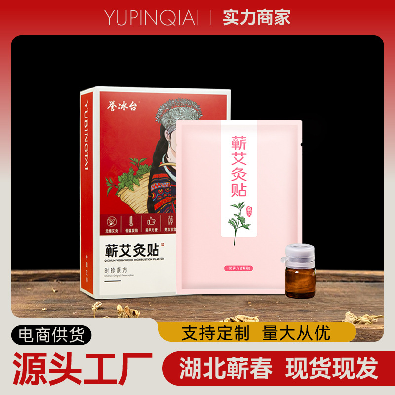 Патч для моксации Хубэй Цикун Ли Шижэнь, самонагревающийся горячий компресс, патч из полыни, оптовая продажа, здоровье