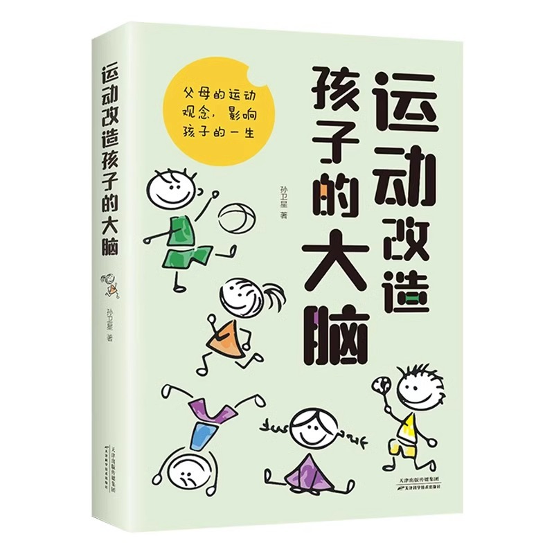 Sports Transform Children's Brain Genuine Original Parents' Sports Concept Affects Children's Life