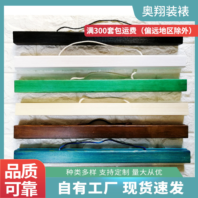 Режущие термины, массивный деревянный висячий вал, студийный постер, деревянный свиток, висячий календарь, зажим, декоративный массивный деревянный зажим для живописи, деревянная линия