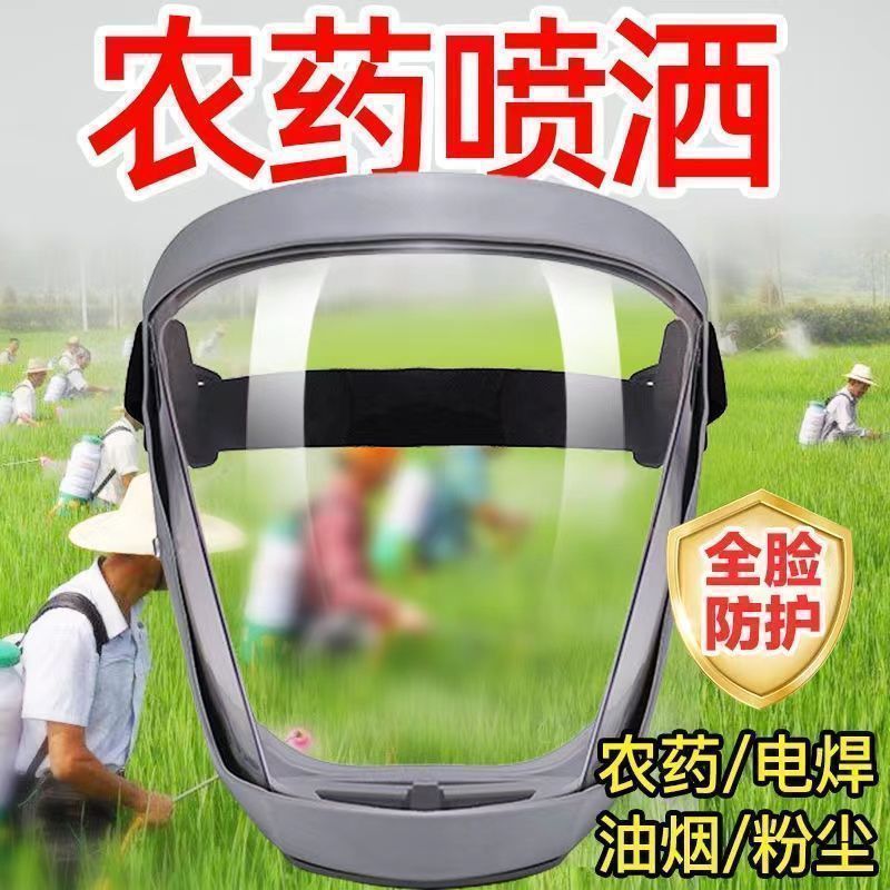 Защитная маска, защитный чехол для распыления пестицидов, прозрачная, противоразрезная, пылезащитная полная маска