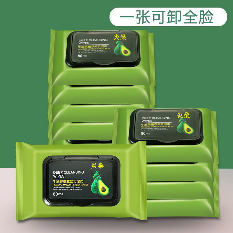 Avocado makeup remover wipes independent packaging cleansing wipes disposable portable pumping makeup remover wipes wholesale factory