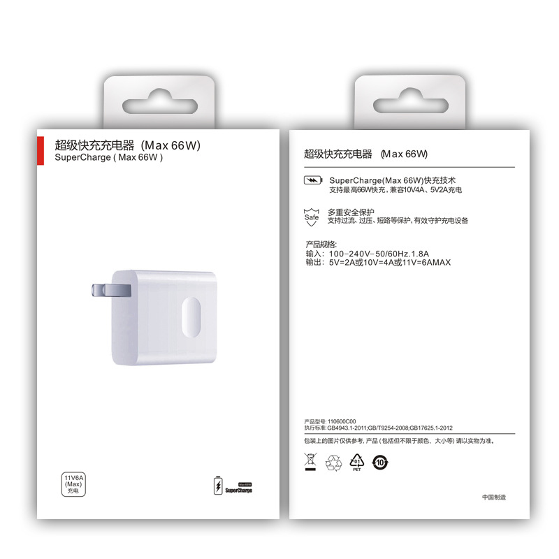 Suitable for Huawei Super Fast Charge Kit Packaging Box 66 wmate40 pro Charger Neutral Packaging Spot