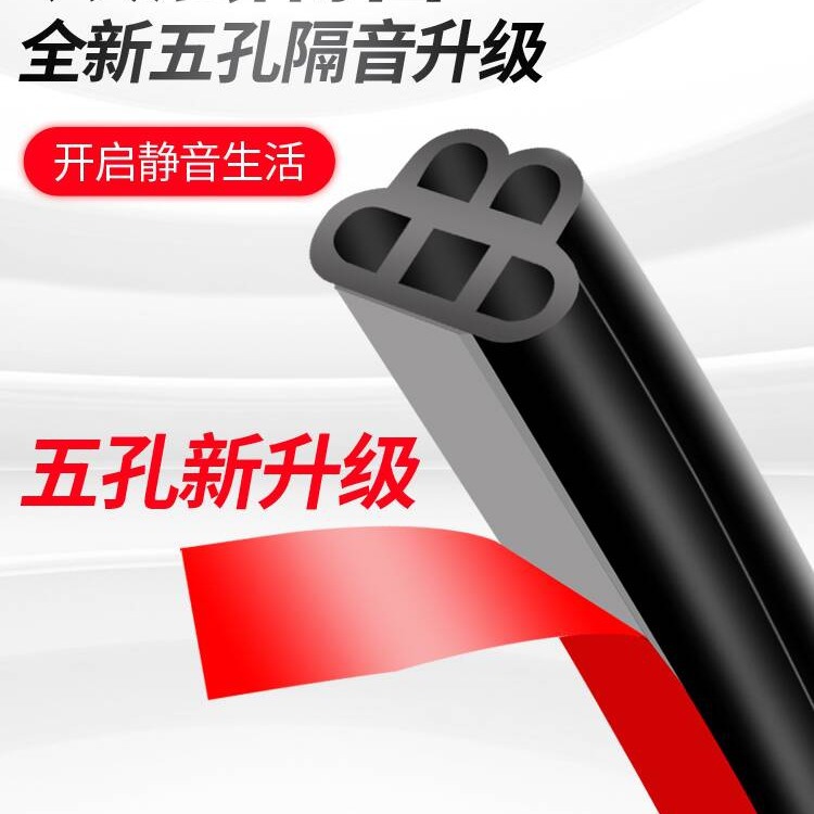 Новая звукоизоляционная уплотнительная лента, двухслойная, для дверной рамы