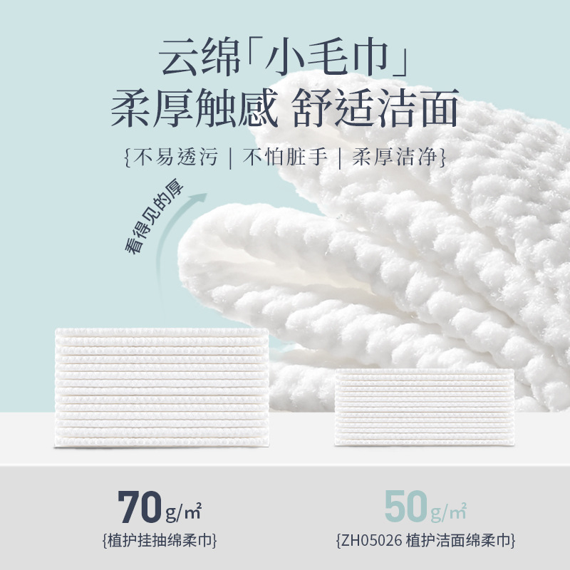 Plant-Protected Disposable Towel Hanging Removable Soft Towel Extra Large Bag Makeup Remover Cotton Towel Retail Wholesale