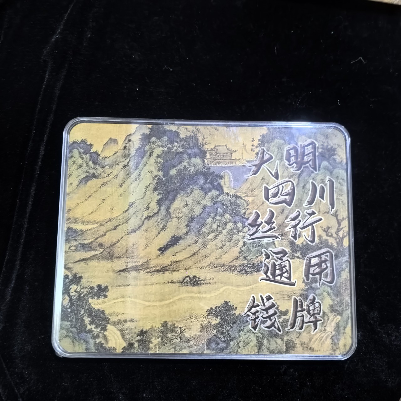 Antique Coins, Antique Ming Dynasty Sichuan Silk Shop Universal Money Plate Rating Set, Home Furnishings