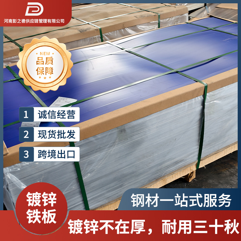 Hot-Dip Galvanized Iron Plate Supply Dc51D+Z Paving Engineering Iron Plate Processing and Cutting Ultra-Thin Manufacturer Wholesale Slitting