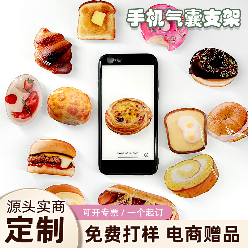 Acrylic Glue Gourmet Dessert Magnetic Mobile Phone Airbag Holder Telescopic Folding Special-Shaped Glue Lazy Holder
