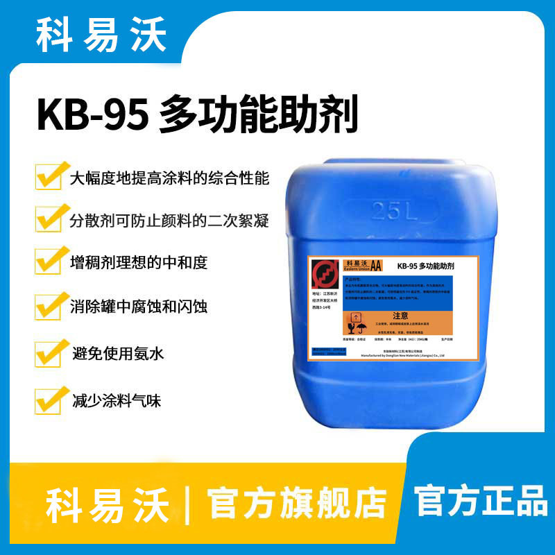 Kb-95, многофункциональный вспомогательный алкали, вода для регулировки pH, ко-диспергатор, оптовая продажа, чистый органический амин, полностью летучий