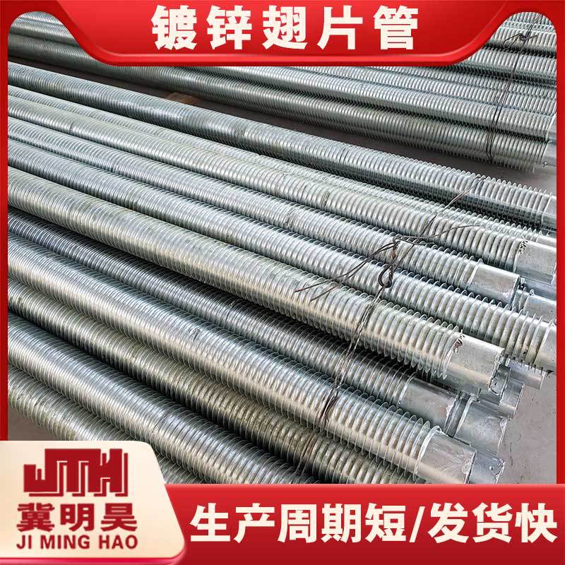 Stainless Steel High-Frequency Welded Fin Tube Industrial Spiral Winding Heat Sink Heating Tube Steel Aluminum Squeeze Fin