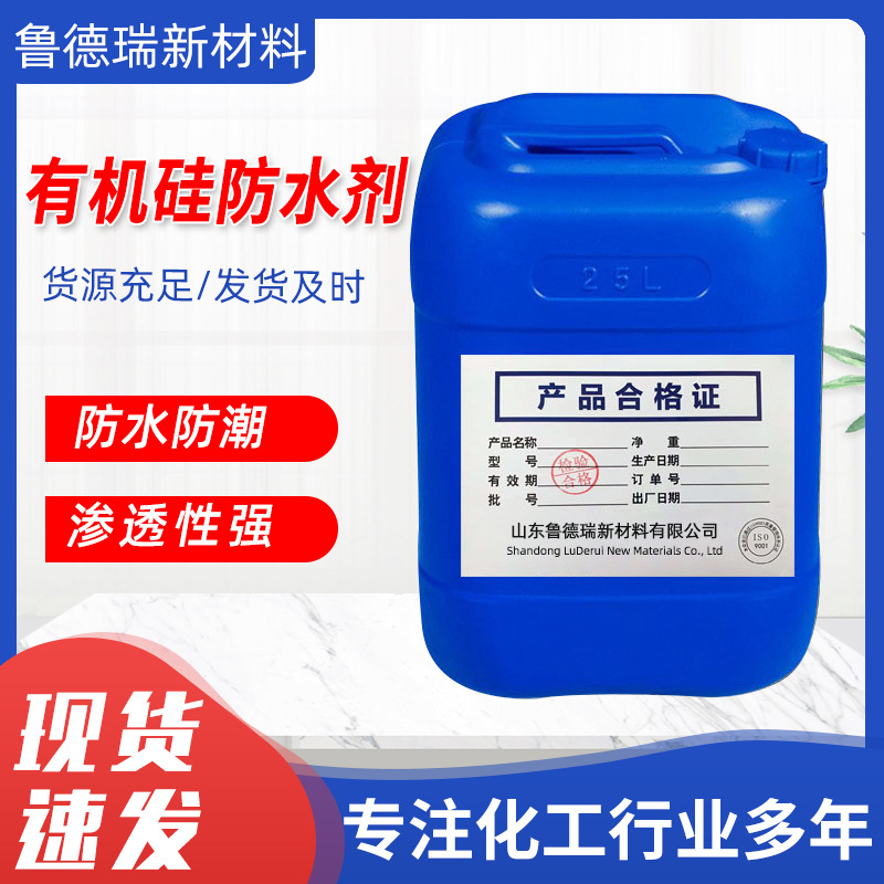 Силиконовый водоотталкивающий агент, натрий метилкалийсилкат для защиты бетонных поверхностей от протечек