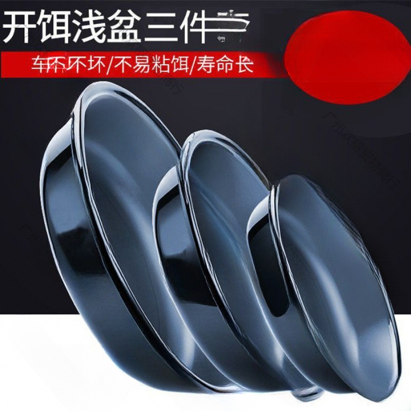 Комплект для смешивания наживки из трёх частей для рыбалки