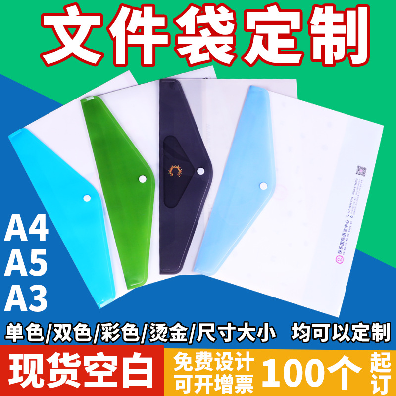 Индивидуальный прозрачный файл A4 с логотипом, толщина, цветная печать, рекламный файл A5