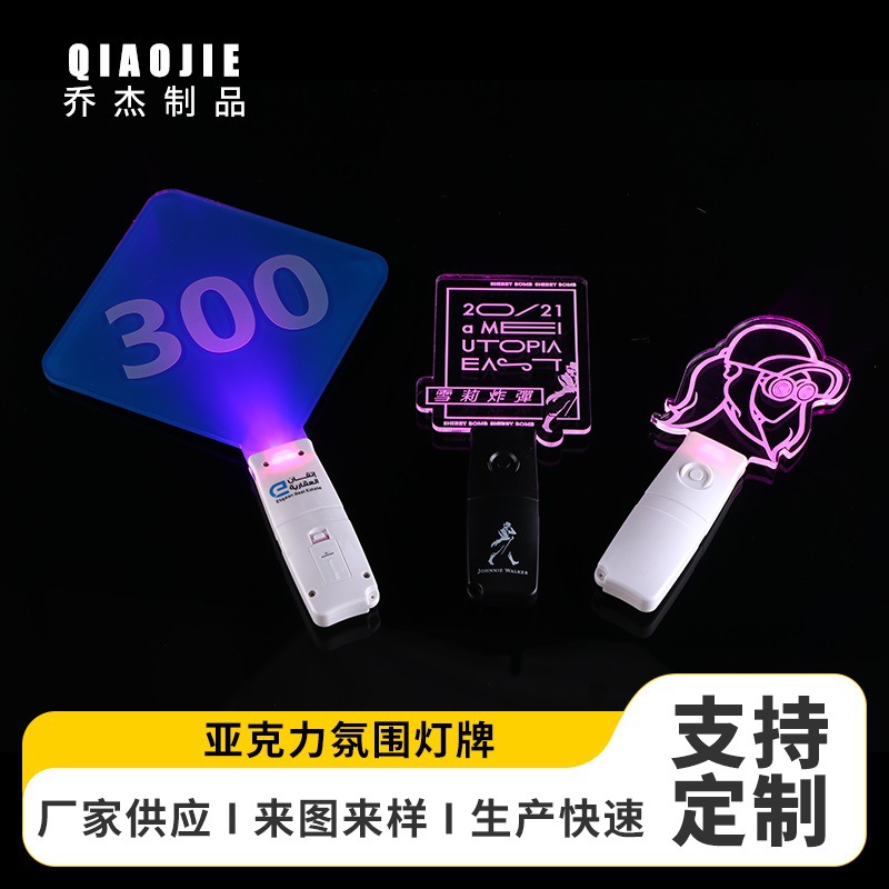 Индивидуальный акриловый светящийся знак, поддержка, светящиеся аксессуары, печать логотипа, индивидуализация