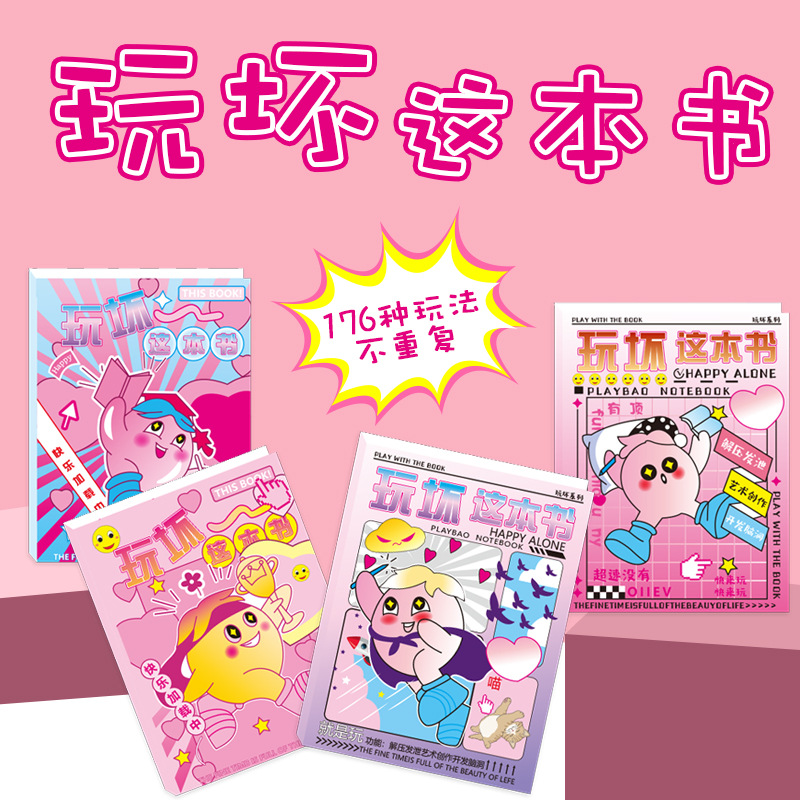 Книга Wreck This Book, креативная, интересная, для снятия стресса, оптовая продажа