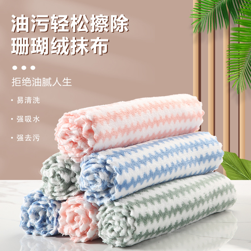 Water Ripple Coral Velvet Microfiber Thickeneded Lint-free Non-fading Kitchen Cleaning Dish Towel Scouring Pad Wholesale