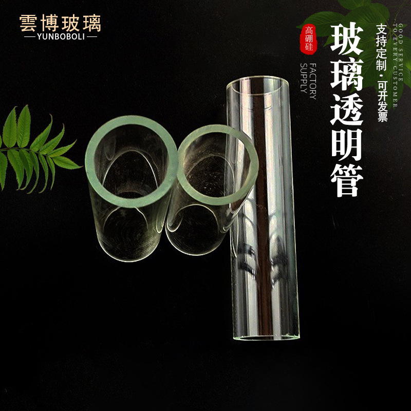Оптовая продажа прозрачной боросиликатной стеклянной трубки круглой формы для экспериментального оборудования, различные спецификации