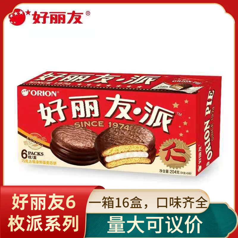 Haoliyou шоколадный пирог 6 штук 204г западная выпечка закуски оптом завтрак полдник