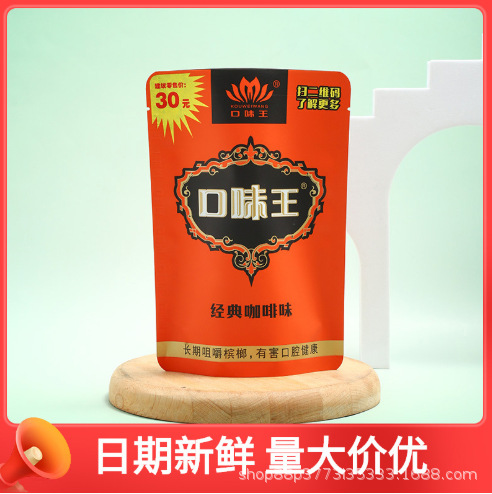 Hecheng World 50 yuan Batch of Areca Nut and Hecheng World Batch of Areca Nut Super Cost-effective Areca Nut Taste King Areca Nut