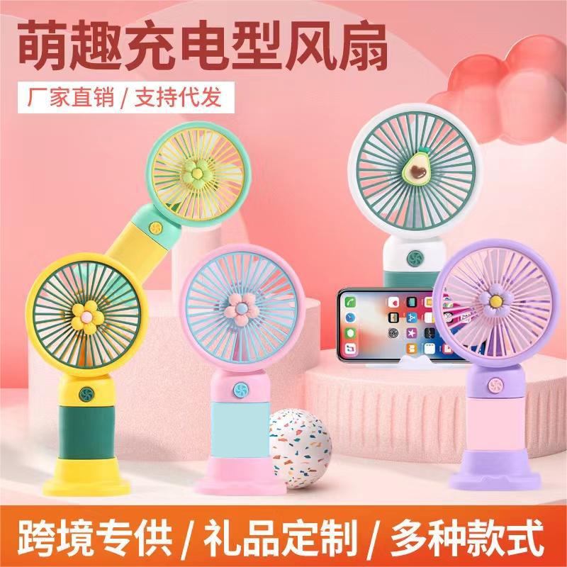 New Small Flower Handheld Fan Mini Portable Desktop Fruit Small Fan Stand USB Charging Gift