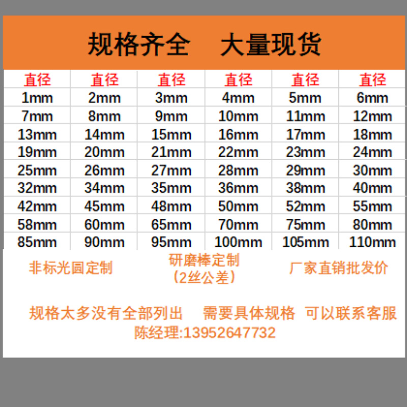 Wholesale in Stock 303304F Stainless Steel Grinding Rod, Easy to Cut, High Precision, Can Be Sleeved on a Shaft, Corrosion-Resistant, Precision Mirror Finish