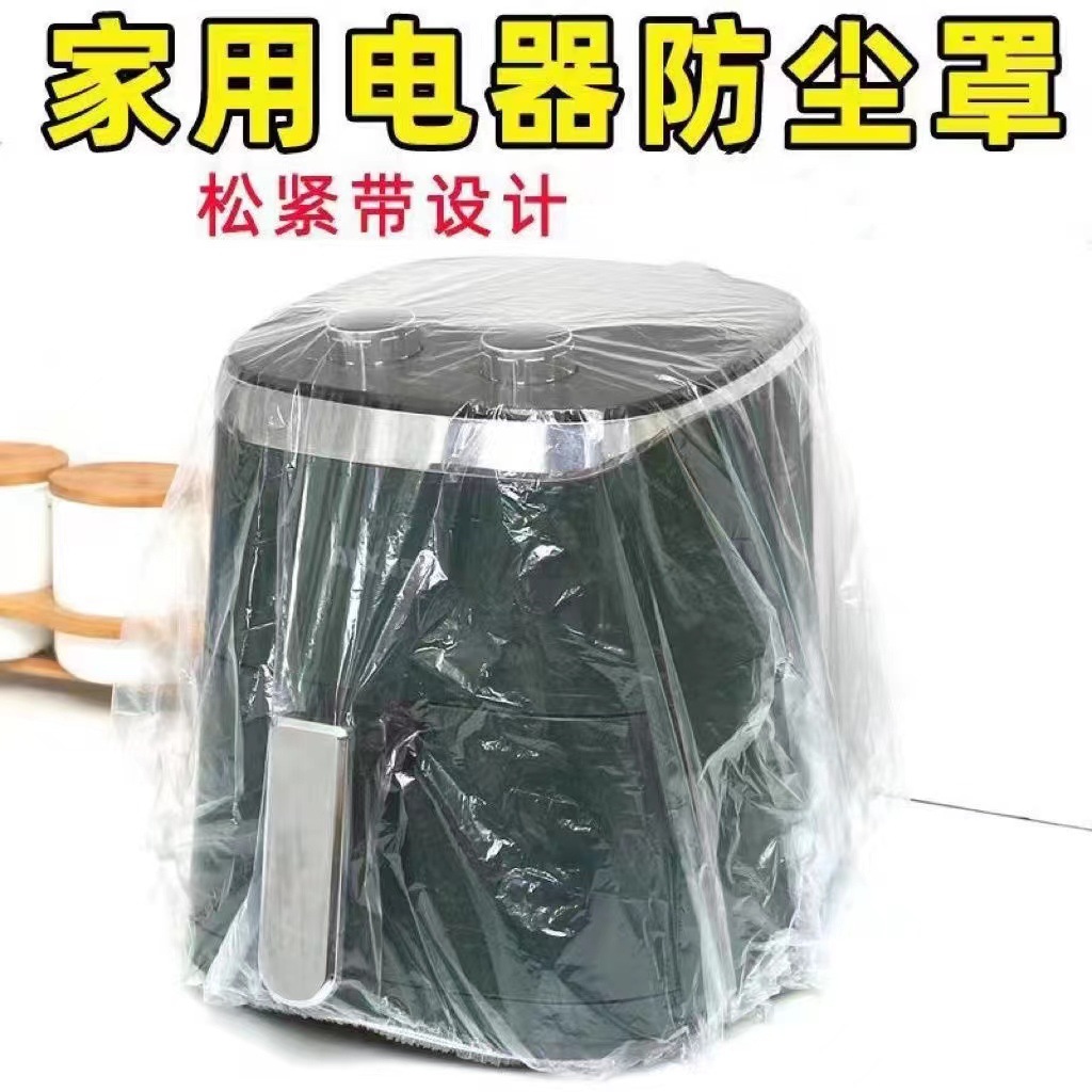 Extra Large Disposable Dust Cover Rice Cooker Pot Kitchen Anti-cockroach Air Fryer Baking Pan Anti-cockroach Dust Cover Cover