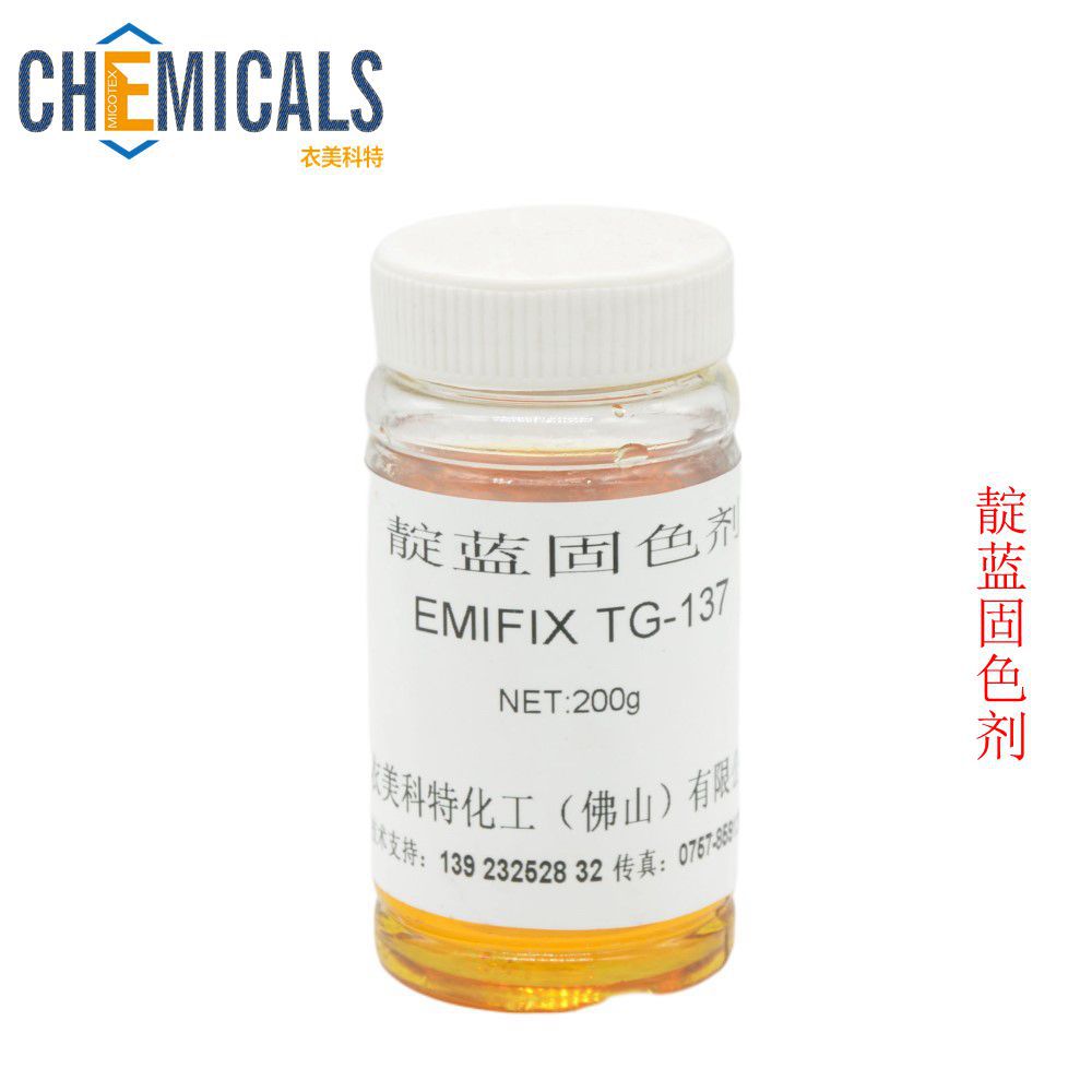 Factory wholesale Denim Indigo fixing agent for water washing plant TG-137# Indigo clothing soaking fastness fixing agent