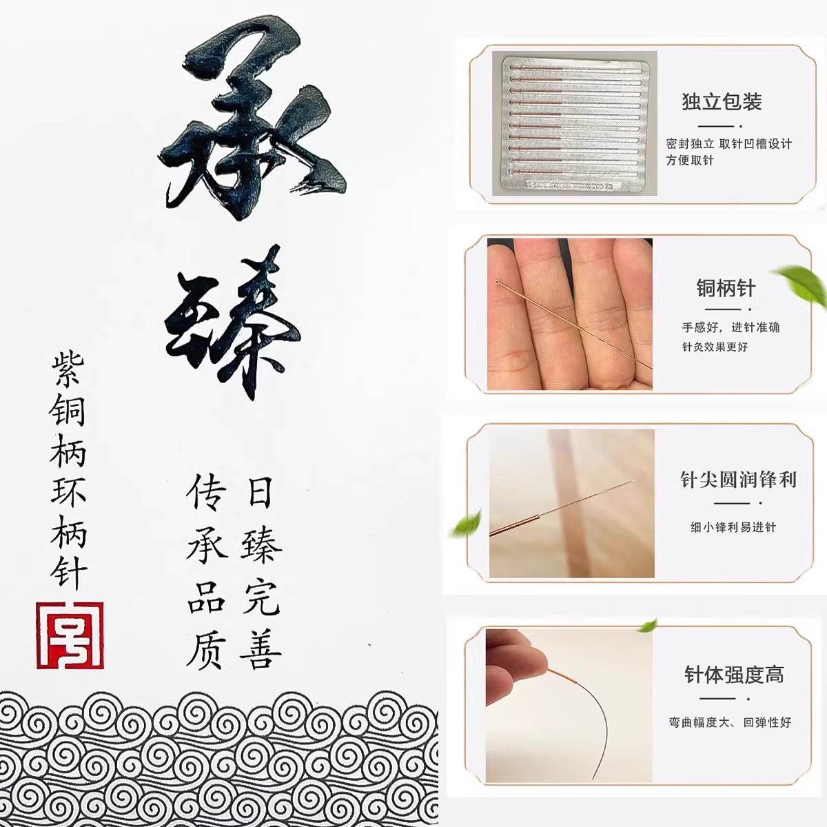 Hua Tuo Brand Chengzhen Acupuncture Needle Disposable Aseptic Acupuncture Needle Special for Traditional Chinese Medicine Acupuncture Needle Beauty Needle Independent