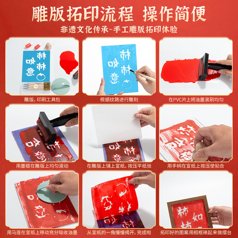 chevron board engraving rubbings material package non-heritage handmade diy engraving printing chevron board special engraving board