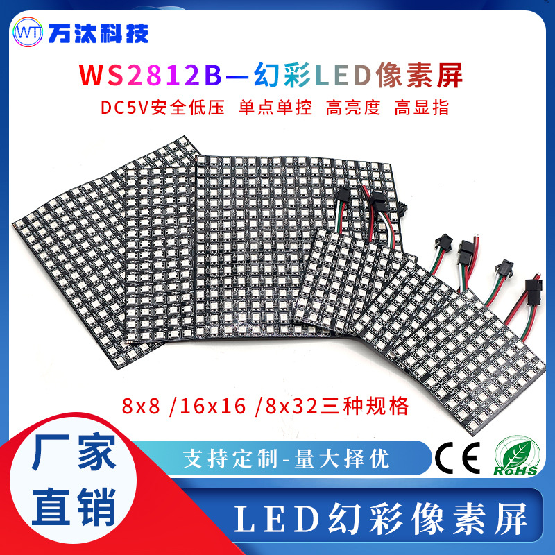 Светодиодный полноцветный пиксельный экран гибкий мягкий экран Ws2812B пиксельный экран 8X8 8X32 16X16 программируемый точечный экран