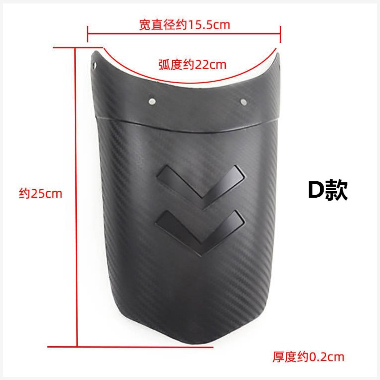 Horizon Yama M3 little monkey little monster motorcycle modified front fender extended carbon fiber grain mud tile board