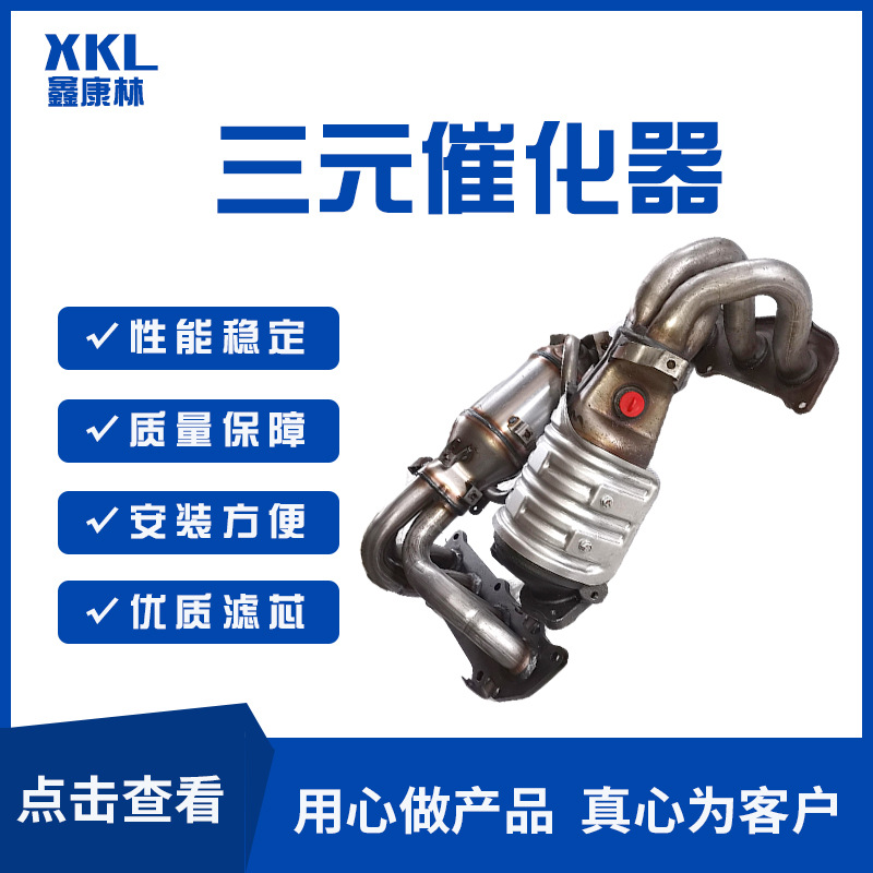 Suitable for 02-06 Toyota Camry 2.4L Camry Car Exhaust Purifier Car Three-Way Catalytic Converter