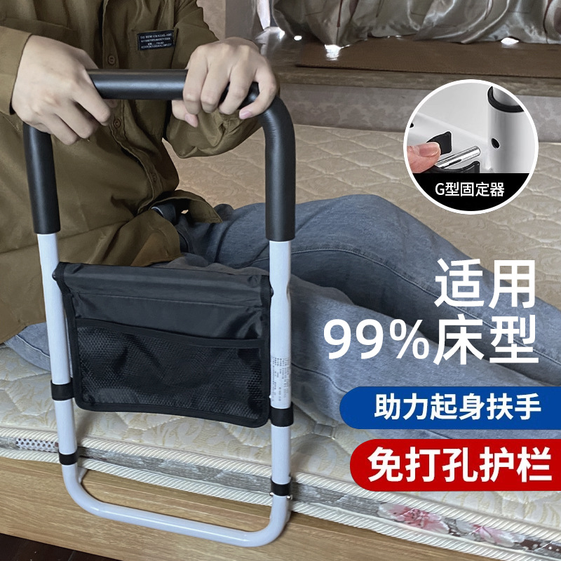 Fuzhao bedside armrest for the elderly getting up assistant bed fence for pregnant women and the elderly getting up anti-fall assistance cross-border style
