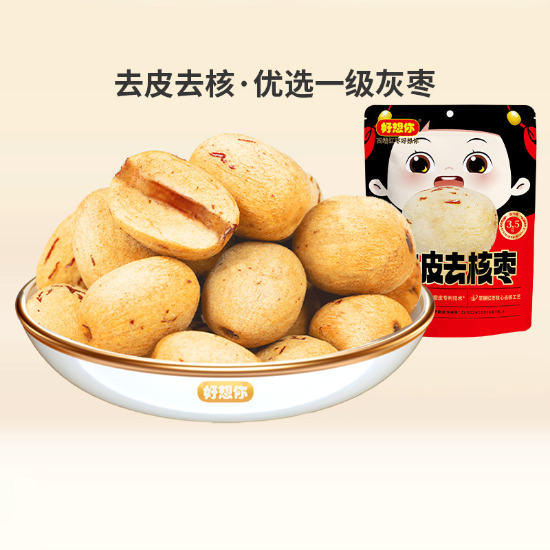 [I miss you very much_100g peeled and nuclear jujube] peeled and nuclear jujube is preferred to be the first grade gray jujube