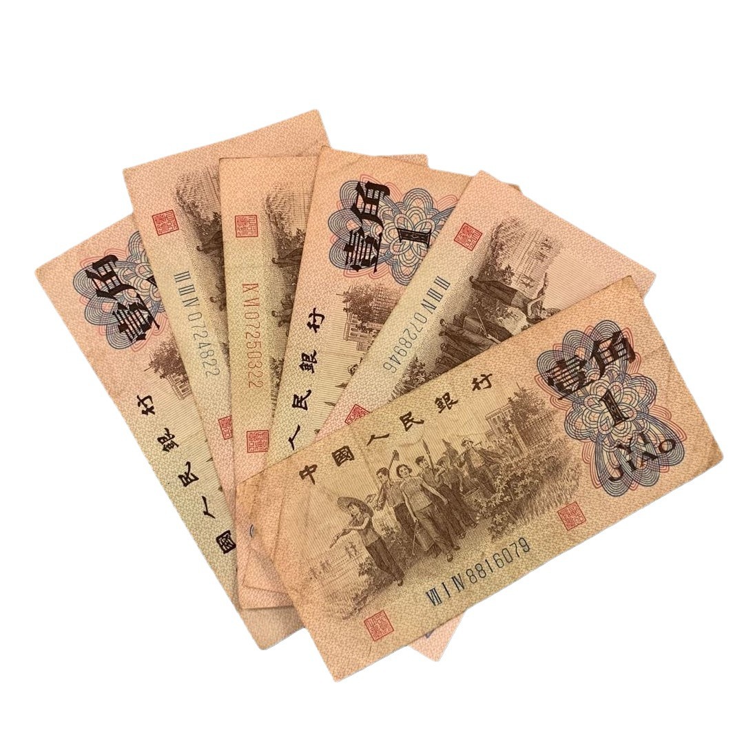 4Th, 4Th, 3Rd and 3Rd Edition Set of Rmb Real Coins Labor 1 Jiao One Jiao Banknote Collection Old Version