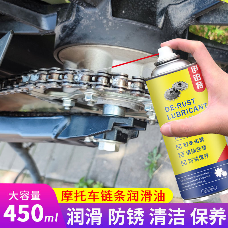Масло для цепей электрических мотоциклов и велосипедов, специальное масло для очистки цепей