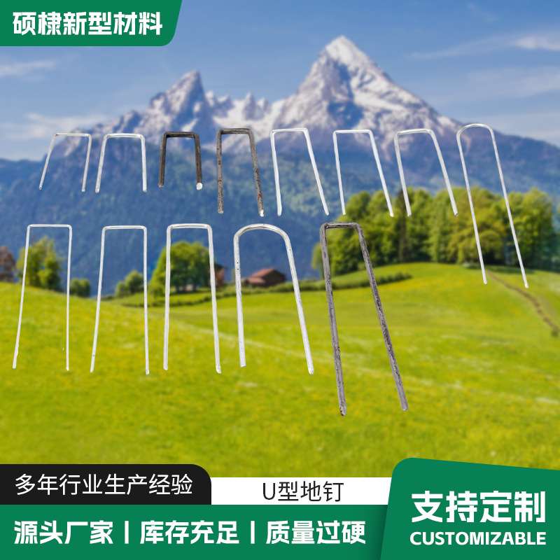 U-образные грунтовые гвозди, гвозди для газона, гвозди для защитной ткани от насекомых, оцинкованные гвозди для теплицы, гвозди для пленки в саду, гвозди для палаток