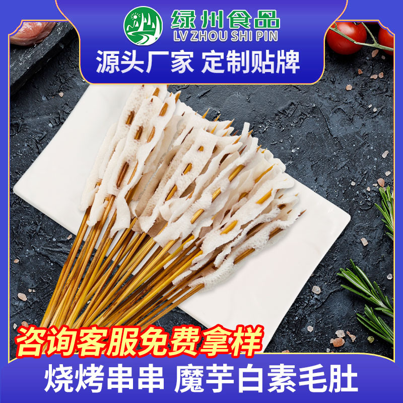 Ингредиенты для жареных шампуров оден оптовая продажа ингредиенты для барбекю оптовая продажа вегетарианская триппа Бобо куриные ингредиенты
