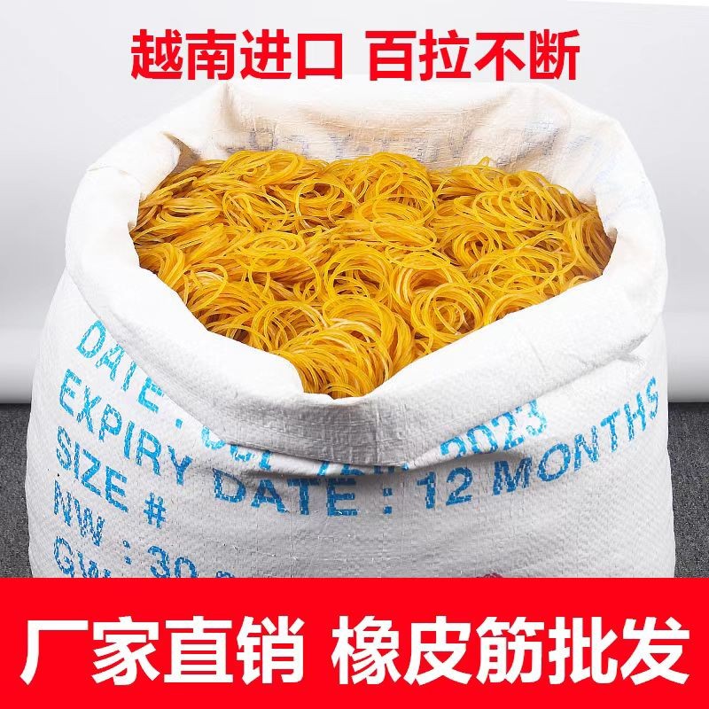 50g a Pack of Yellow Rubber Bands Original High Temperature Resistant Oil-Free Rubber Bands Wholesale Cowhide Bands Factory Direct Sales