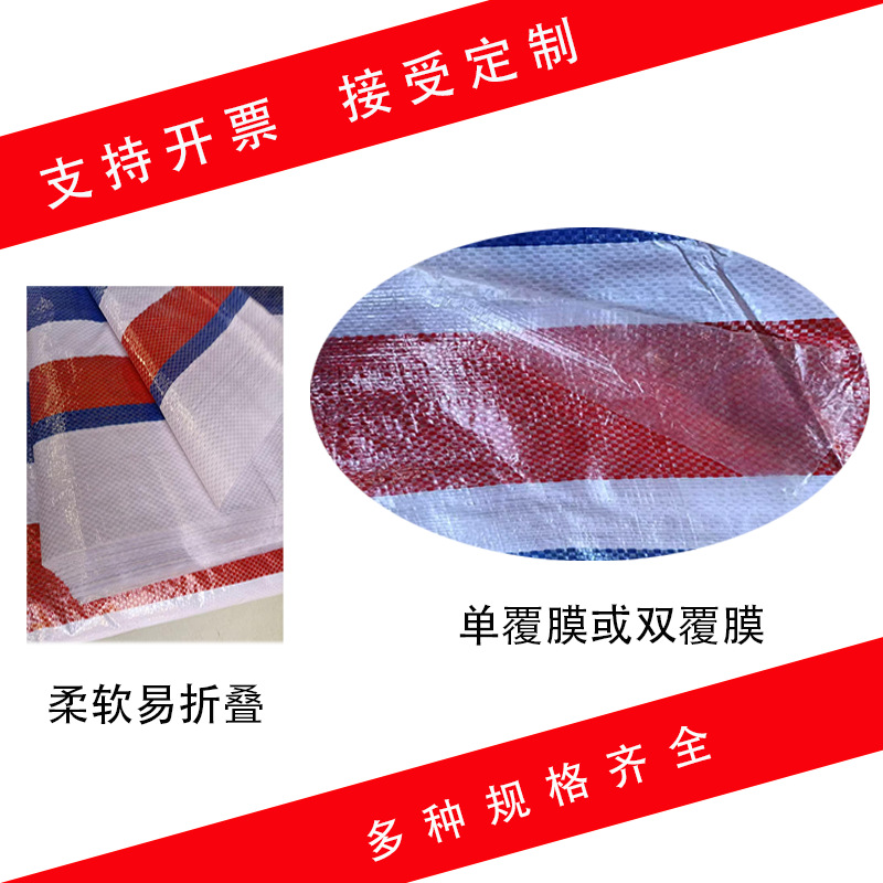 Agricultural Waterproof and Sunscreen Color Strip Cloth Industrial and Agricultural Three-Color Polyethylene Color Strip Cloth Rainproof Cloth Tarpaulin Double-Sided Coating