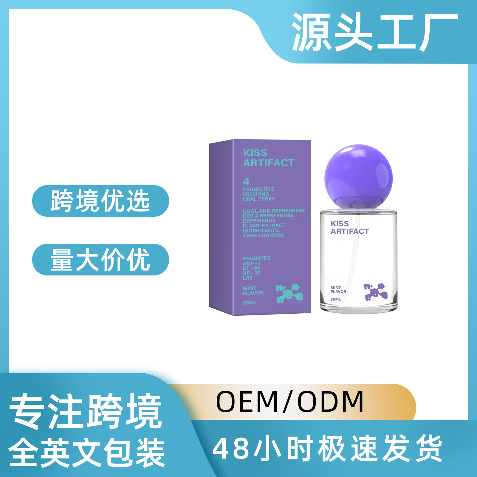 Пробиотический оральный спрей для освежения дыхания портативный 20мл